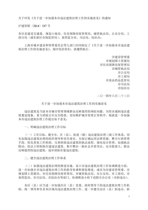 拆违新规