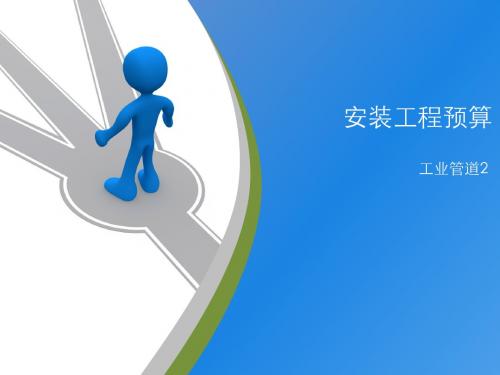 工业管道工程