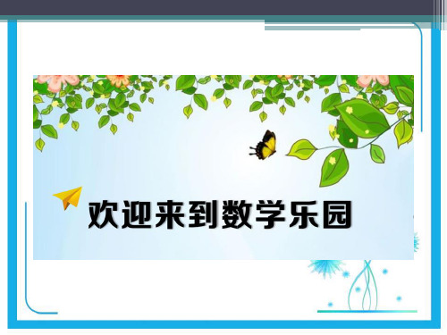 青岛版一年级下册数学课件-八 阿福的新衣——厘米、米的认识 (共11张)