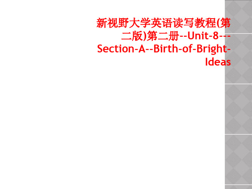 新视野大学英语读写教程(第二版)第二册--Unit-8---Section-A--Birth-of-