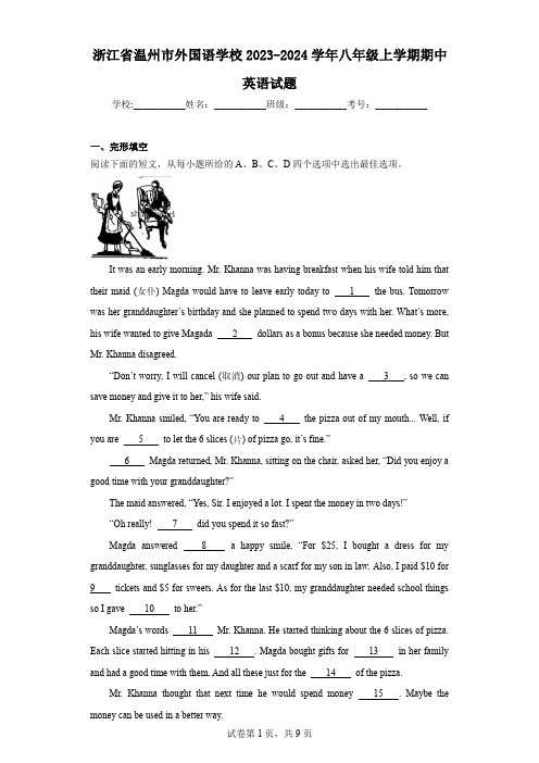 浙江省温州市外国语学校2023-2024学年八年级上学期期中英语试题