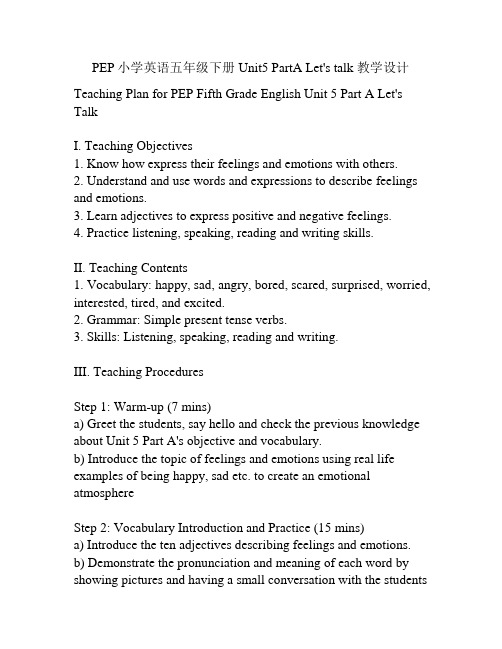 PEP小学英语五年级下册Unit5 PartA Let's talk 教学设计