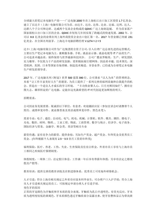 上海达丰电脑普工是做什么的