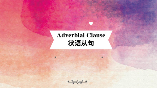 Lesson 6 Adverbial Clause状语从句