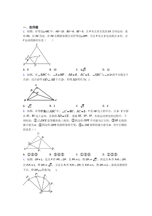 八年级(下)学期 第一次月考数学试题含答案