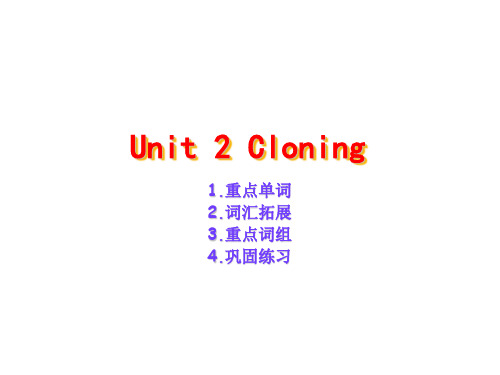 人教版高中英语选修8(Book8)：Unit2 language points (共38张PPT)