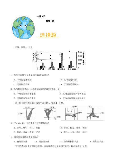 每周一测-试题君之每日一题君2017-2018学年下学期高一
