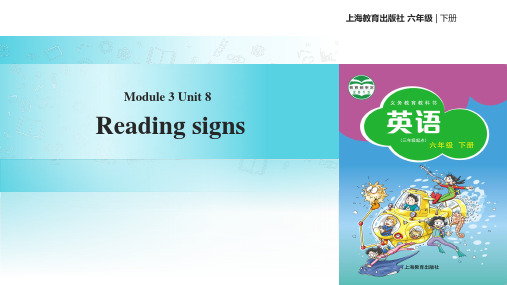 六年级下册英语课件-Module 3 Unit 8 Reading signs∣沪教牛津版(三起)