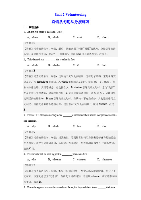 Period3GrammarinUse(分层作业)-高二英语精品课堂(上外版2020选择性).