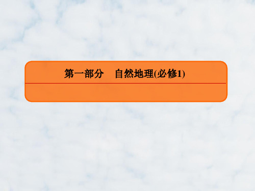 高三地理复习精品课件10：3.2 人口的空间变化