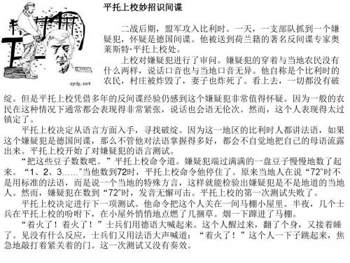 高二政治主观能动性是人区别于物的特点