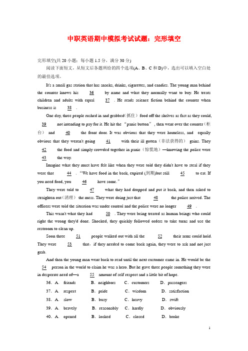 2015中职英语期中模拟考试试题：完形填空(J1)