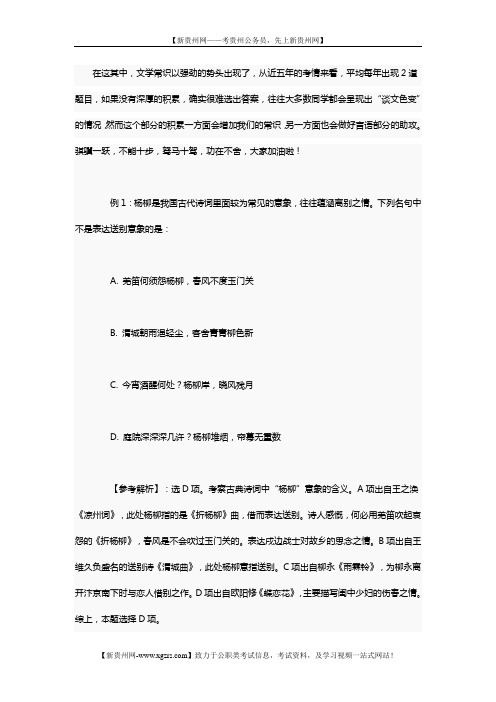 2019年公务员考试常识：古代文学常识积累