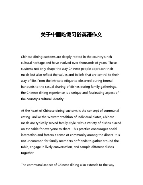 关于中国吃饭习俗英语作文