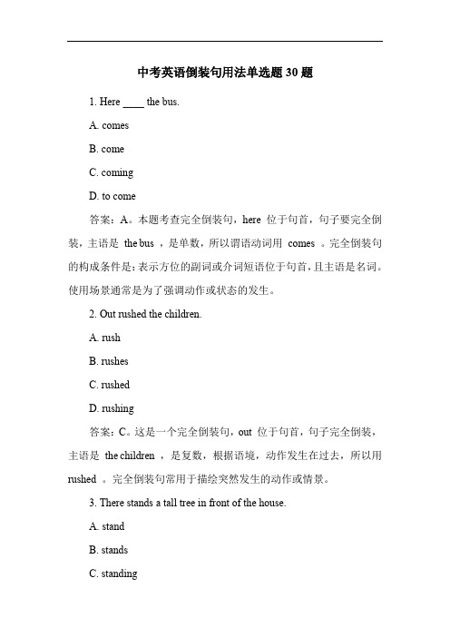 中考英语倒装句用法单选题30题