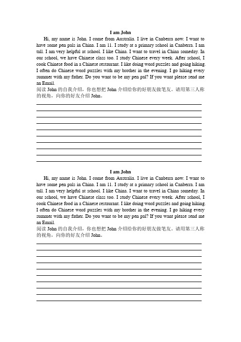 人教版小学英语六年级上册Unit 4 I have a pen pal 随堂练习