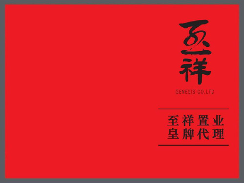 2019年11月昆明房地产市场月度报告(60页)-PPT精选文档