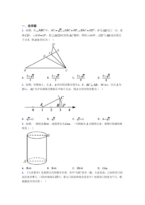 岳阳市八年级数学下册第二单元《勾股定理》检测卷(包含答案解析)