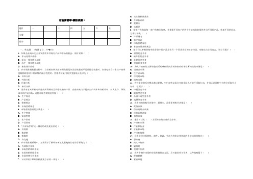 模拟试题1