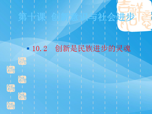 高二政治课件：必修4生活与哲学PPT课件(生活处处的哲学等25份) 人教课标版3