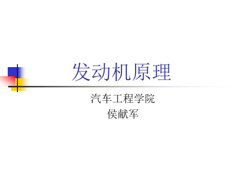 发动机基础知识.ppt