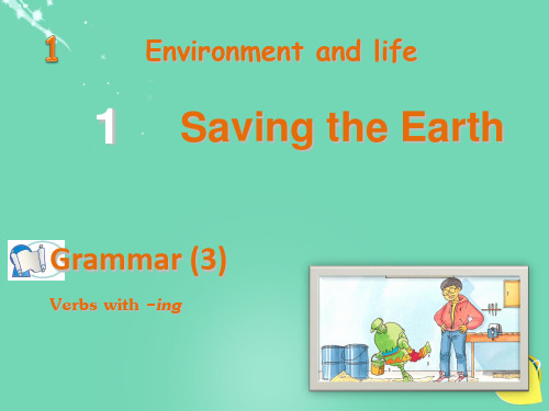 九年级英语下册 Unit 1 Saving the Earth Grammar 3课件 (新版)牛津