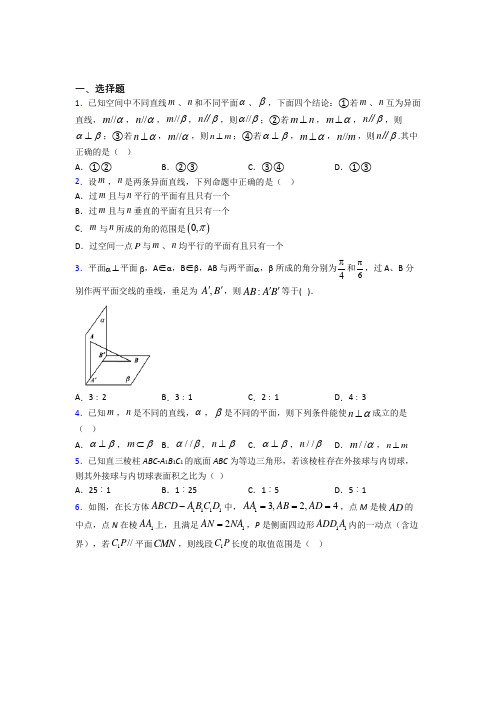 深圳中学必修第二册第三单元《立体几何初步》检测卷(包含答案解析)