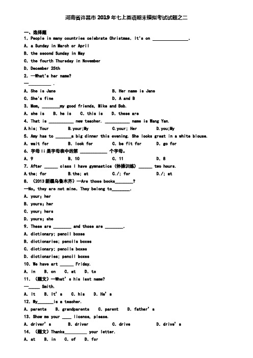 河南省许昌市2019年七上英语期末模拟考试试题之二