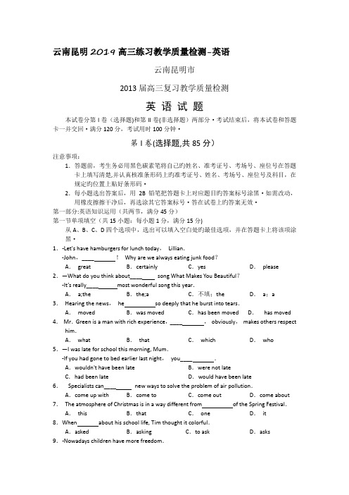 云南昆明2019高三练习教学质量检测-英语