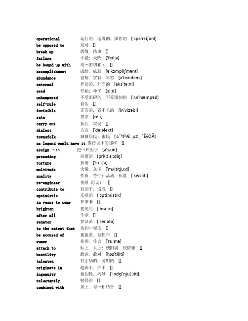 考研必背诵的1388个单词(乱序打印整理版)