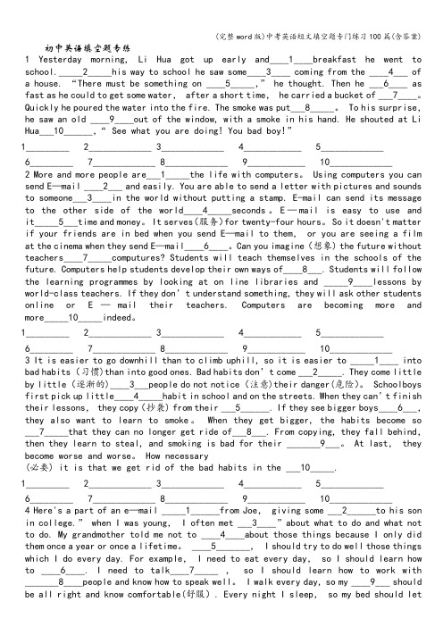 (完整word版)中考英语短文填空题专门练习100篇(含答案)