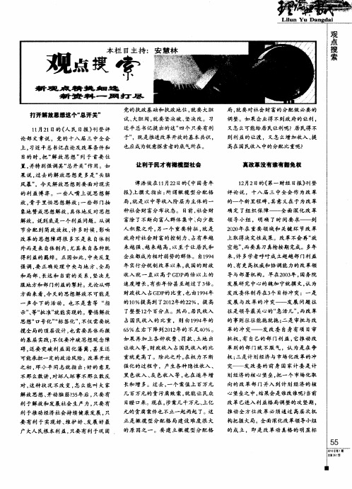 打开解放思想这个“总开关”