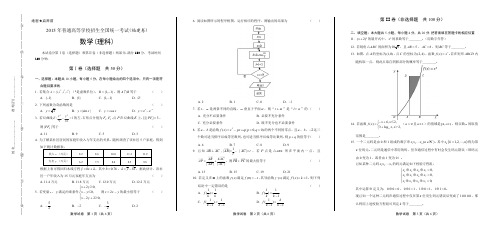 2015学年山东省潍坊中考数学年试题