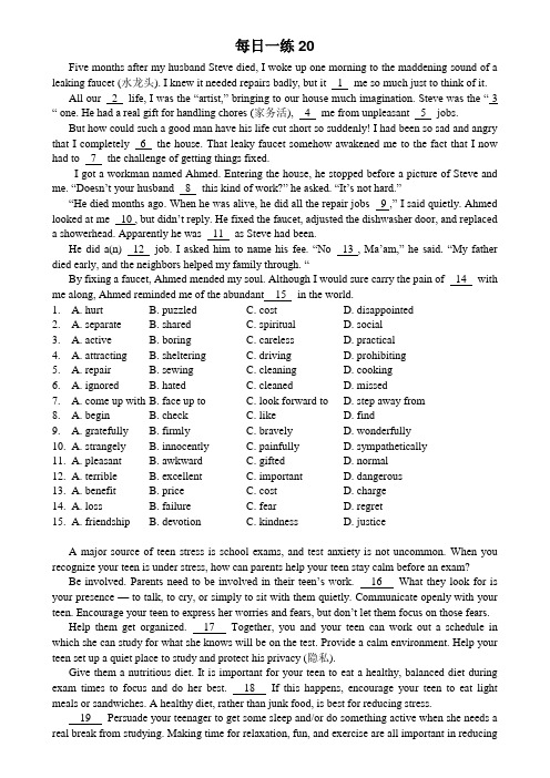 人教版高三下学期三轮英语复习冲刺每日练：练20 Word版含答案