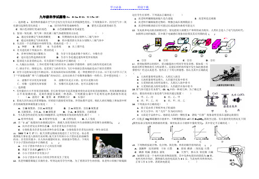 浙江省杭州十三中中考科学模拟试卷-浙教版