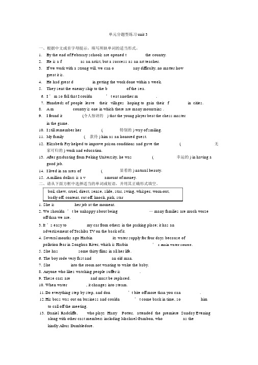 英语必修4unit3单元检测题及答案.docx