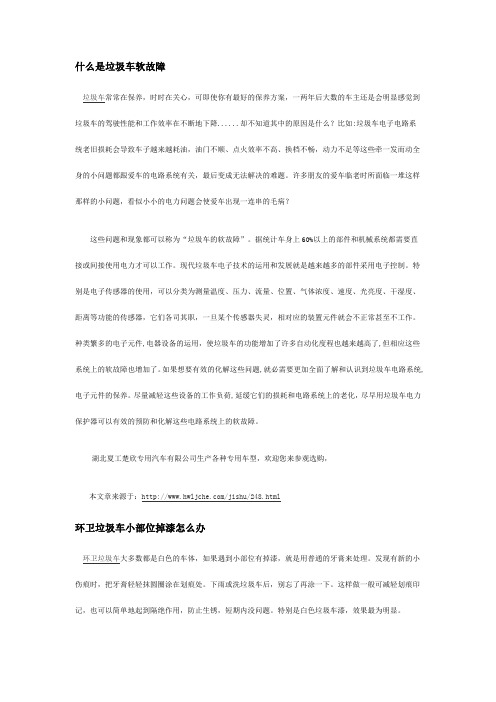 4.14hwljche文章