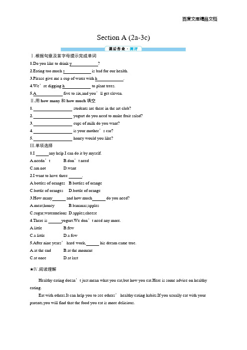 同步测评解析英语(人教八年级上)Unit8SectionA(2a-3c)