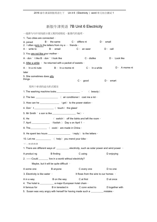 2016春牛津深圳版英语七下Unit6《Electricity》单元综合测试1