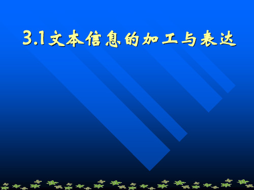 信息技术说课演示课件.ppt