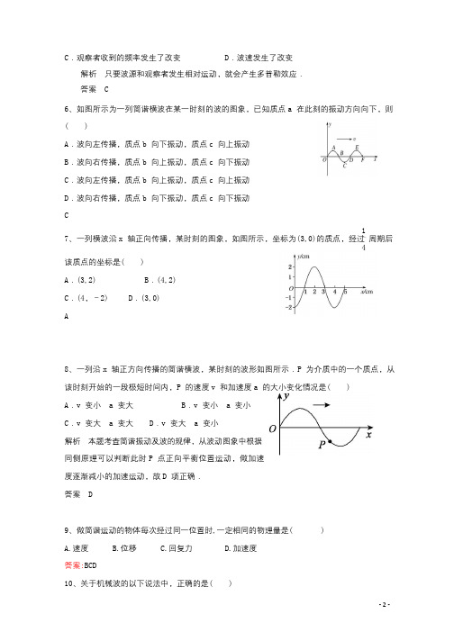吉林省辽源市田家炳高级中学2017_2018学年高二物理6月月考试题无答案2018062101155