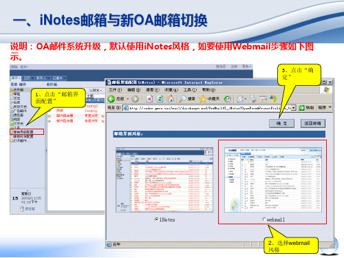 webmail8邮箱功能介绍