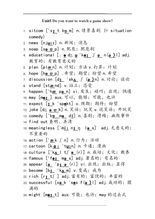 人教版八年级上册英语第5单元单词(带音标及音节划分)