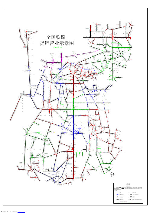 全国铁路货运营业示意图(站半径为5)