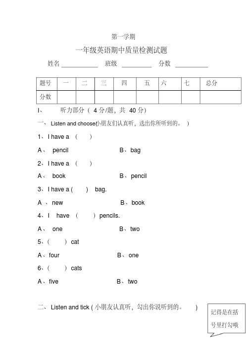 广州版小学一年级--六年级上册英语试题汇编