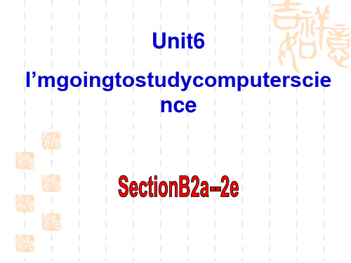 人教PEP版八年级英语上册I'm going to study computer science