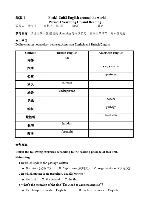 新课标book1unit2-导学案