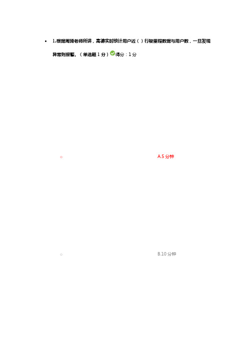 2017年贵州省公需科目大数据测试标准答案(100分)