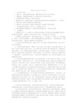 物业公司2011年工作计划