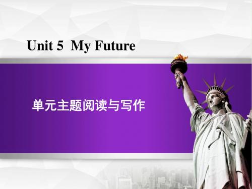 冀教八年级上册Unit 5 My FutureUnit 5 单元主题阅读与写作课件课件英语